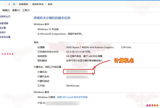 ansys的license在哪里
